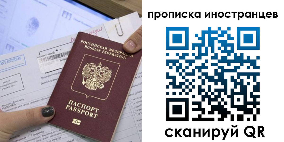 временная прописка в Ефремове