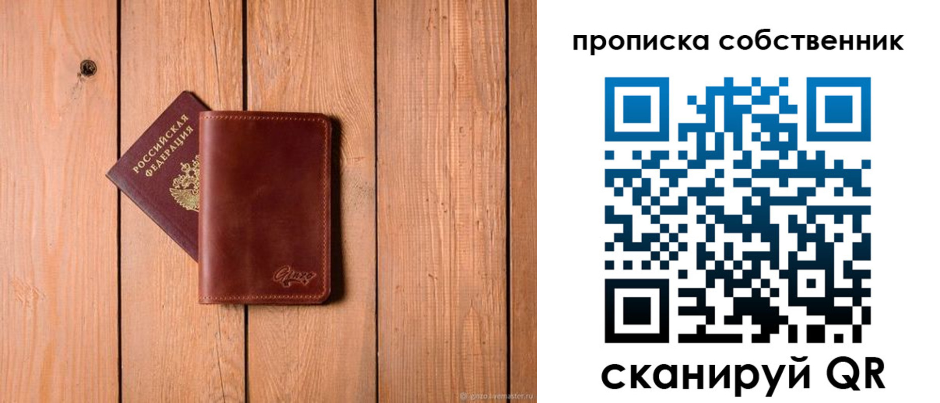 прописка регистрация в Ефремове