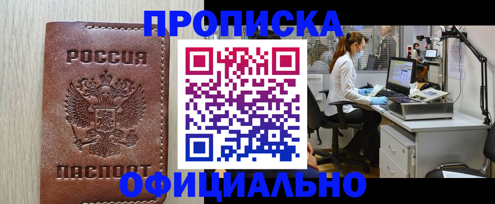 пропишу в квартире в Ефремове