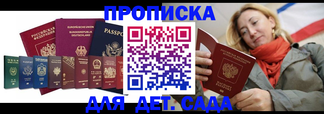 прописка законно в Ефремове