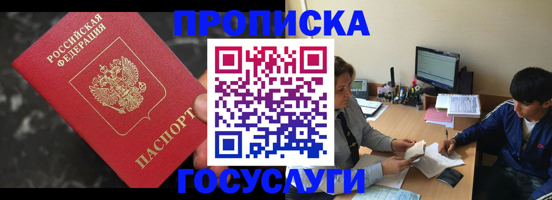 временная регистрация для всех в Ефремове