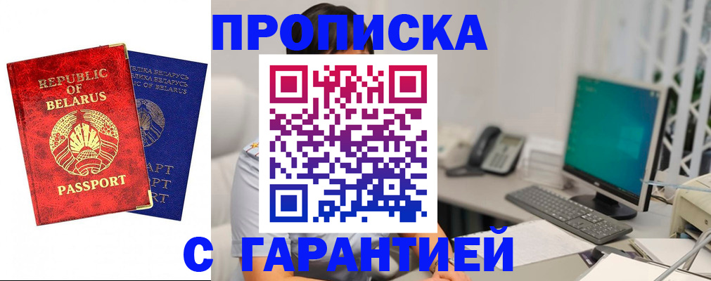 прописка от собственника в Ефремове