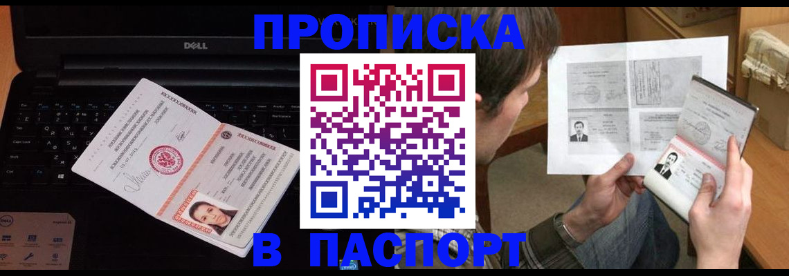 прописка регистрация в Ефремове