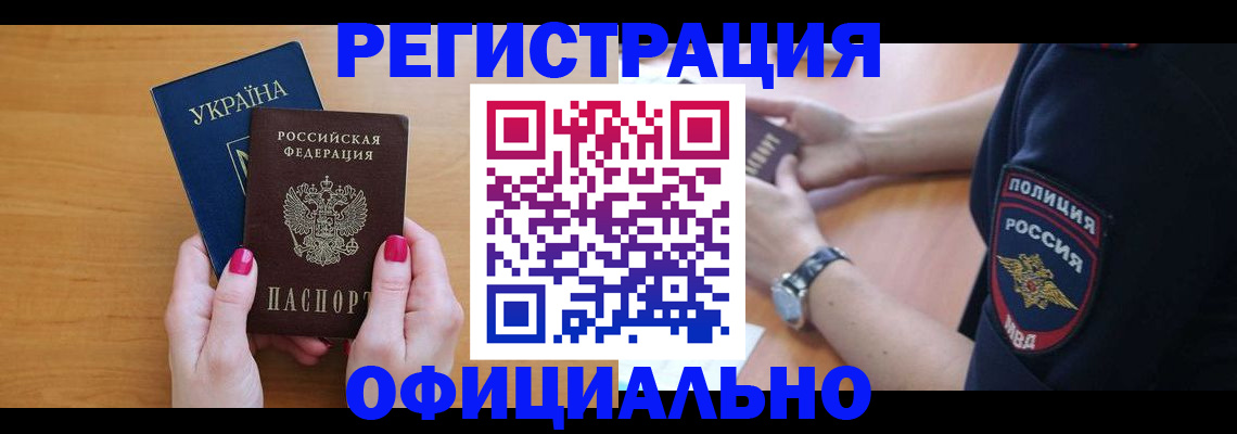 временная регистрация адрес в Ефремове