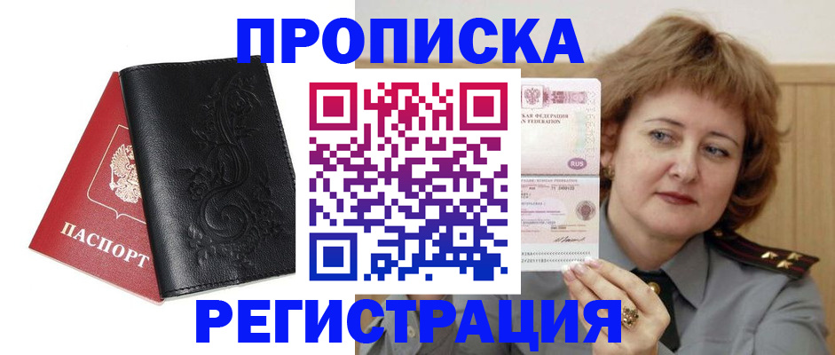 миграционный учет в Ефремове