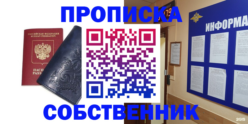 пропишу в квартире в Ефремове