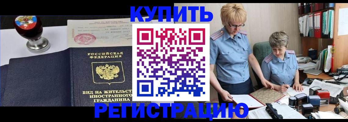 временная прописка в Ефремове