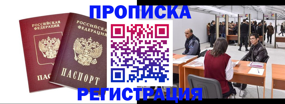 временная регистрация адрес в Ефремове