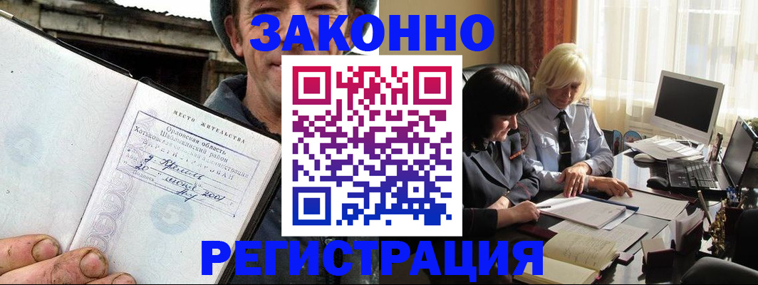 временная регистрация гарантия в Ефремове