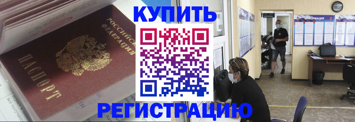 прописка гарантия в Ефремове