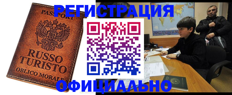 временная регистрация поиск в Ефремове